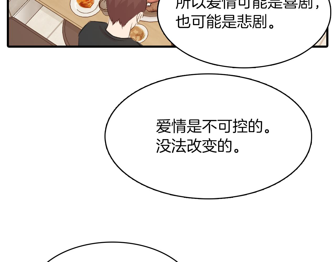 第22话 因为他心好痛94