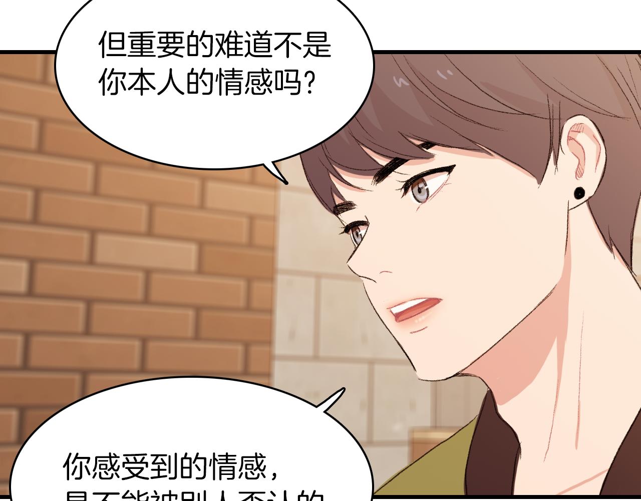 第22话 因为他心好痛95