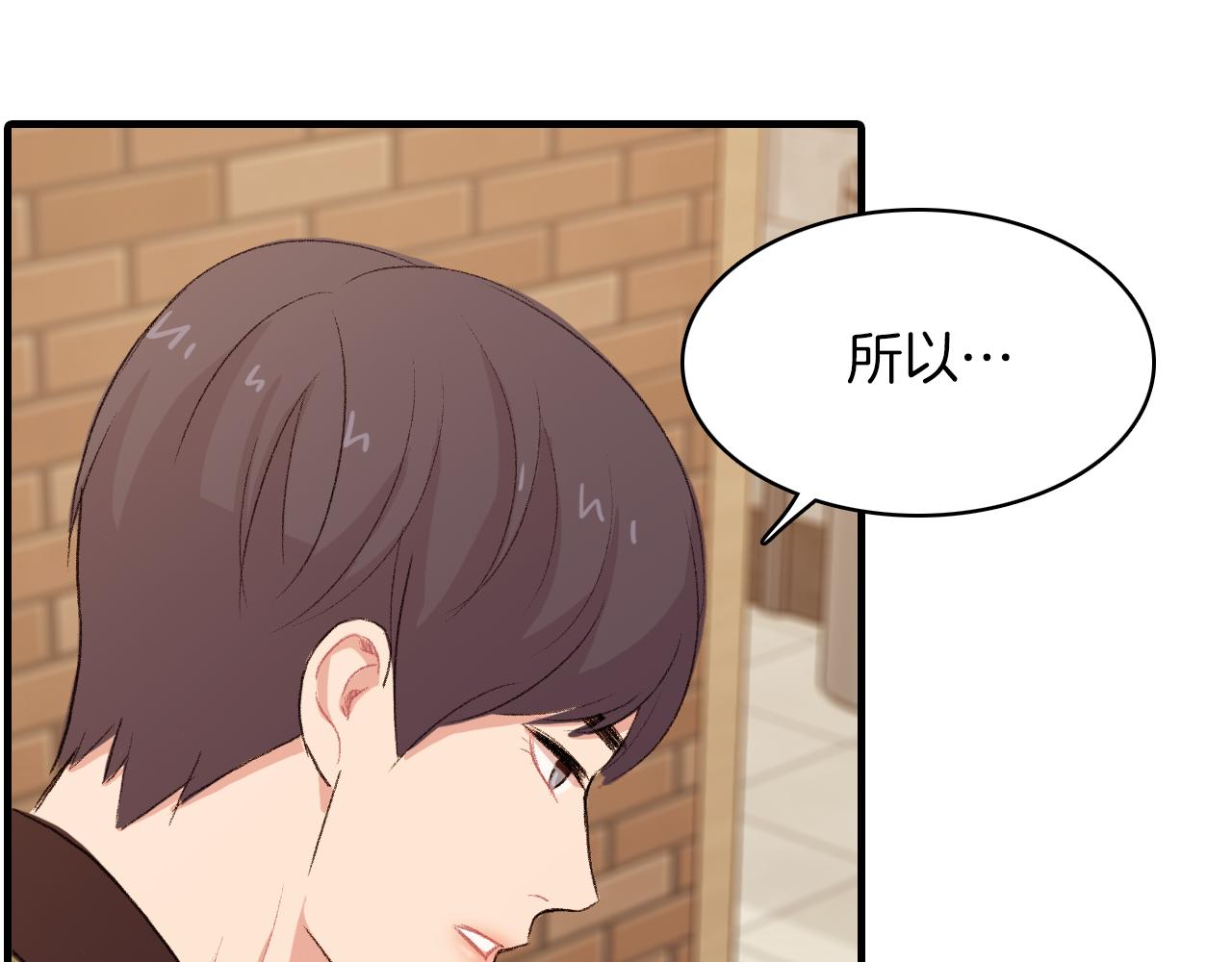 第22话 因为他心好痛99
