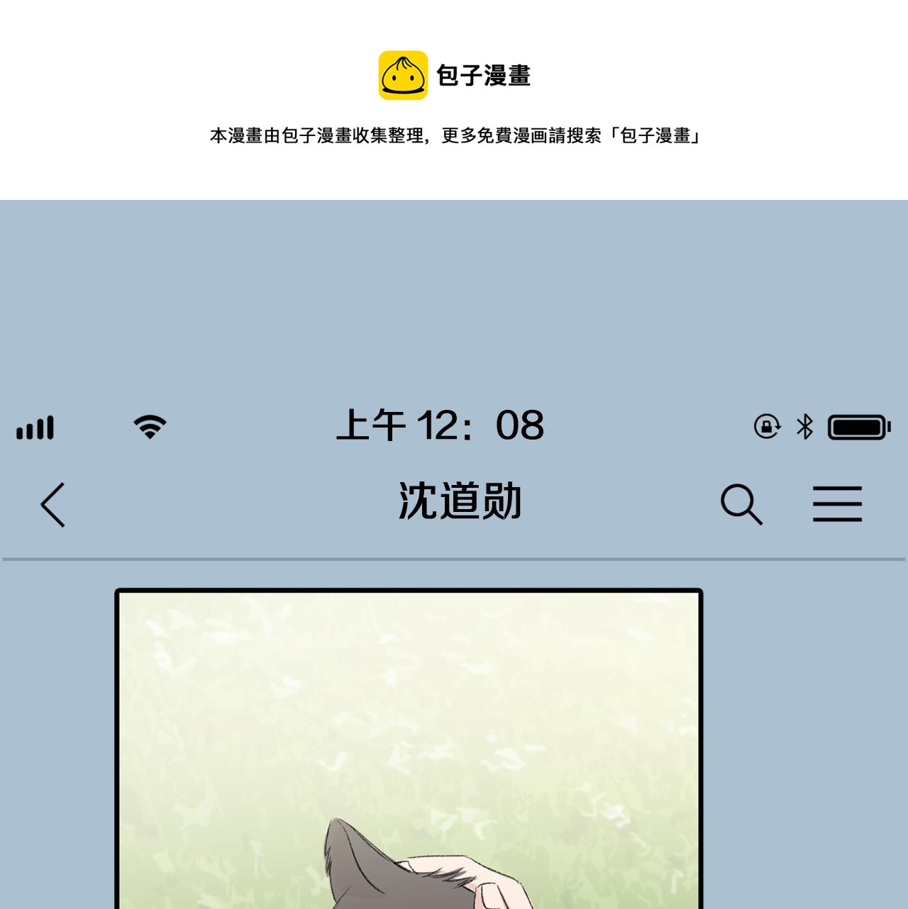 第23话 分手后的第一次见面0