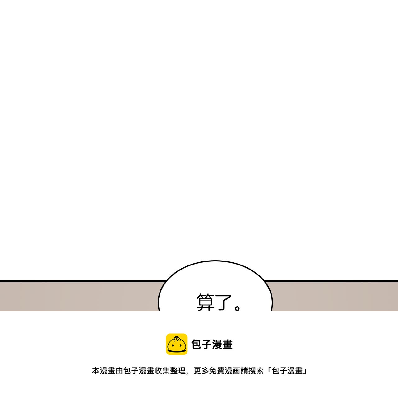 第23话 分手后的第一次见面100