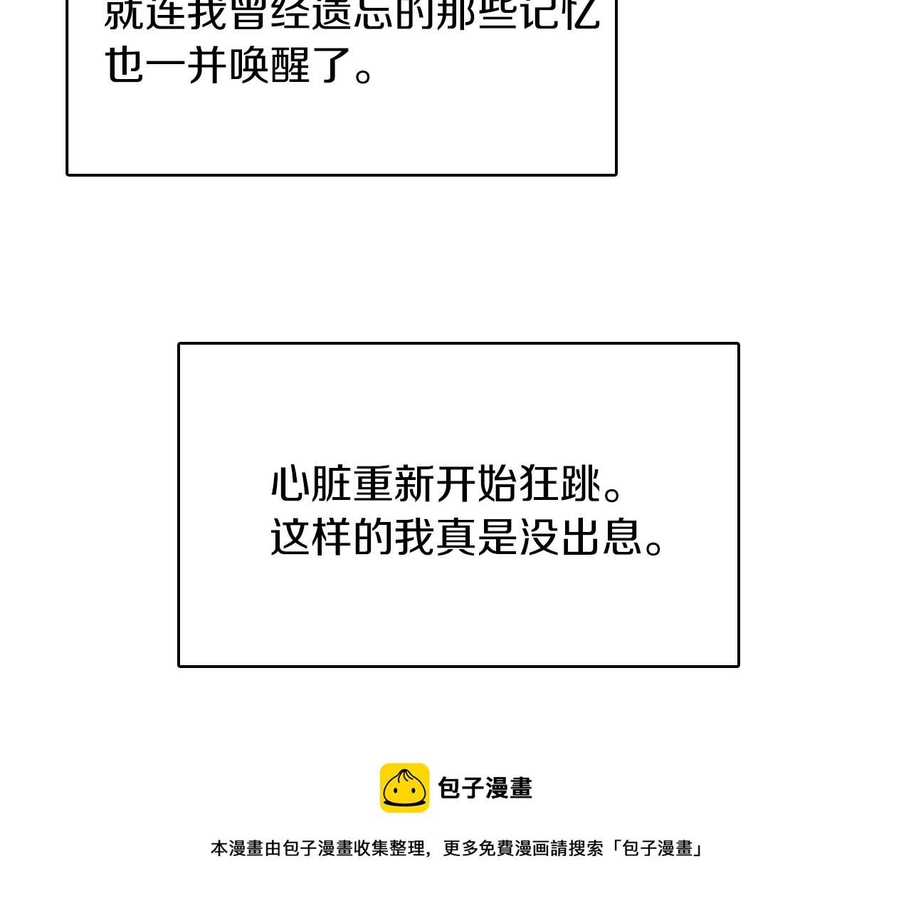 第23话 分手后的第一次见面128