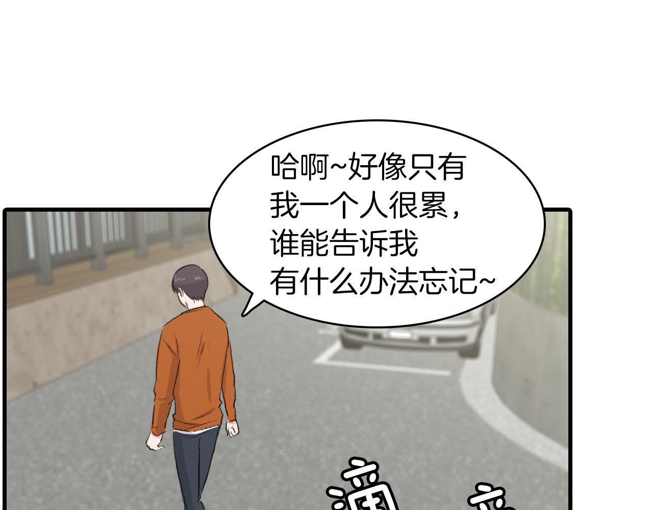 第23话 分手后的第一次见面129