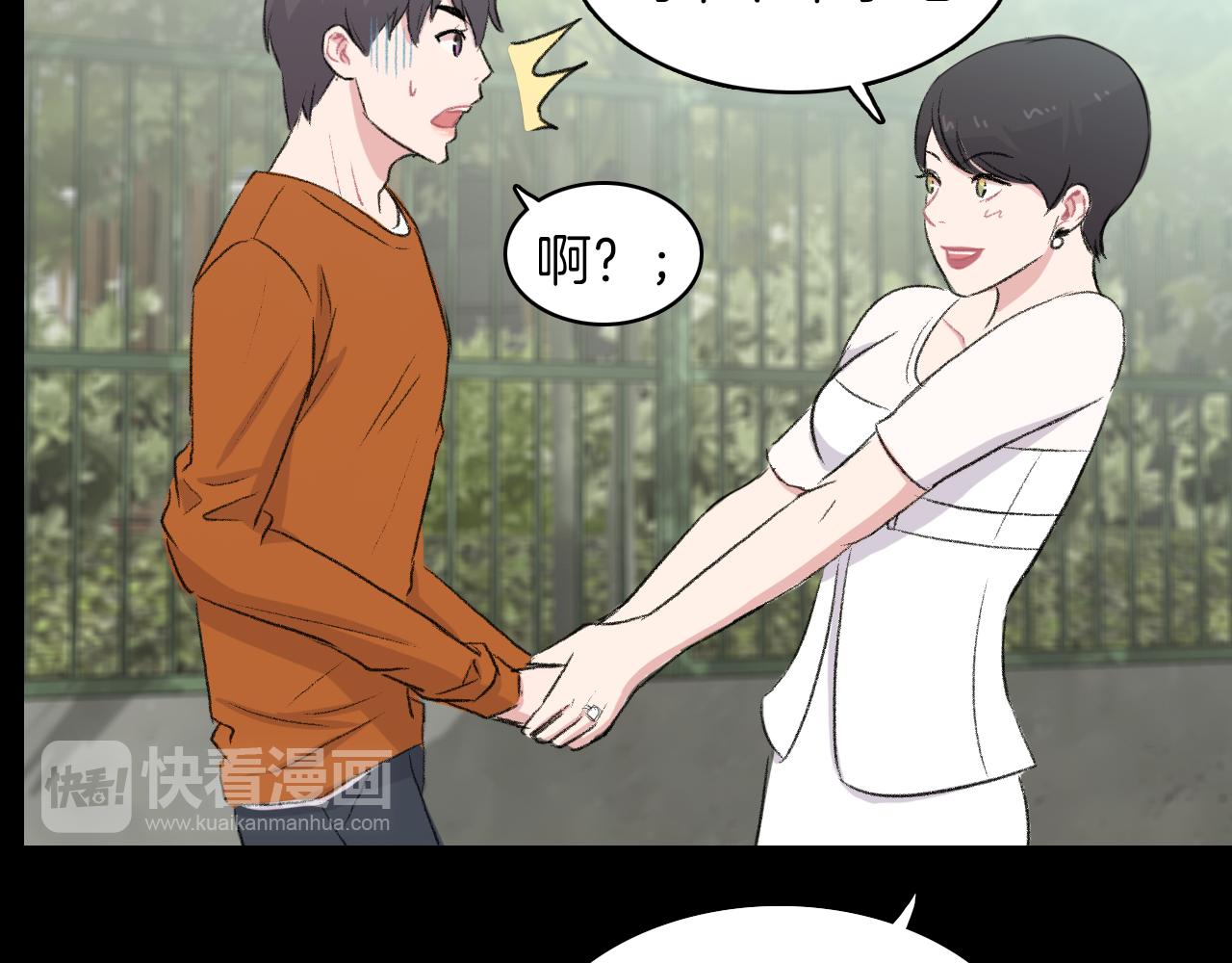 第23话 分手后的第一次见面29