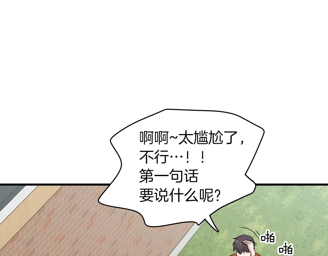 第23话 分手后的第一次见面38