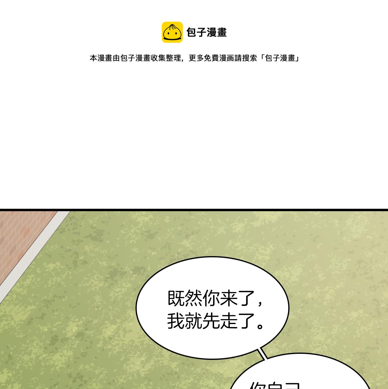 第23话 分手后的第一次见面60