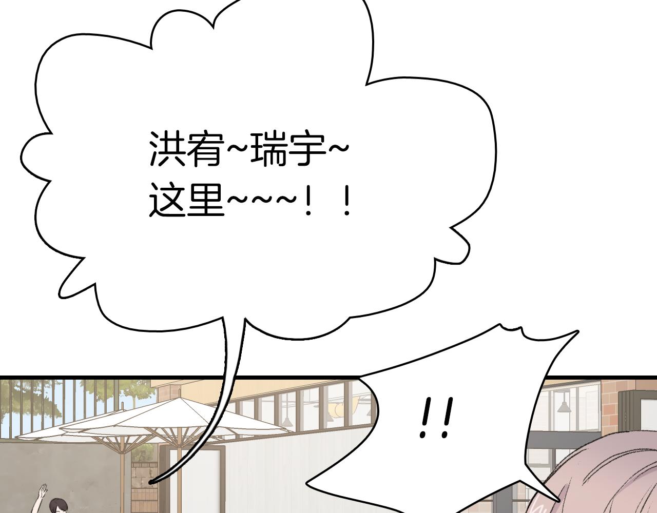 第23话 分手后的第一次见面63