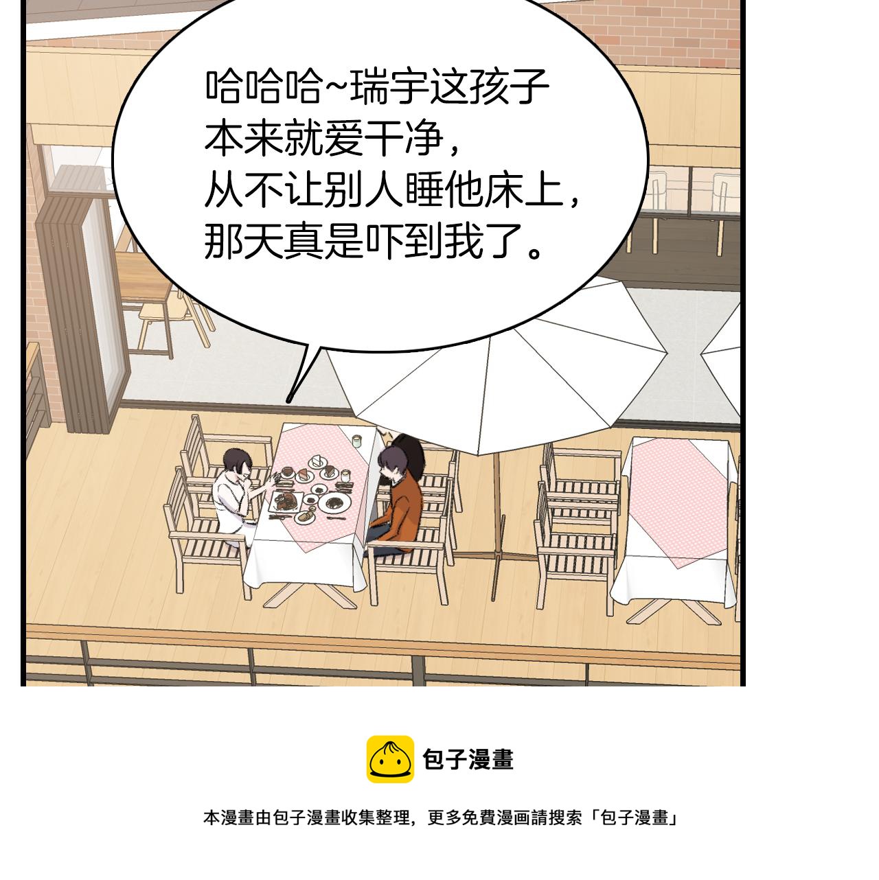 第23话 分手后的第一次见面68