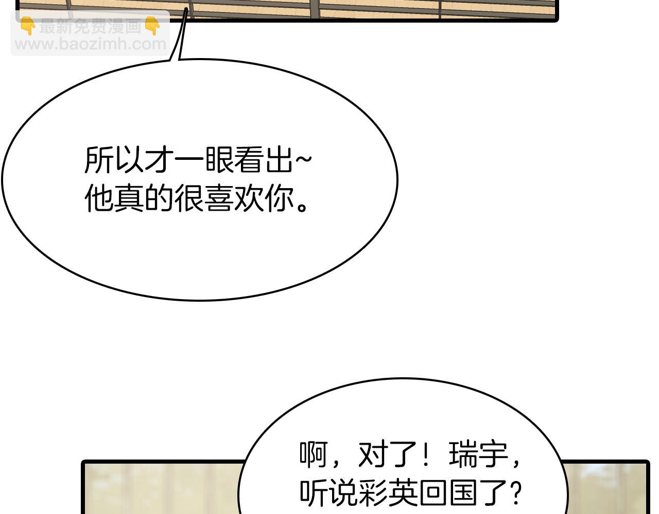 第23话 分手后的第一次见面69