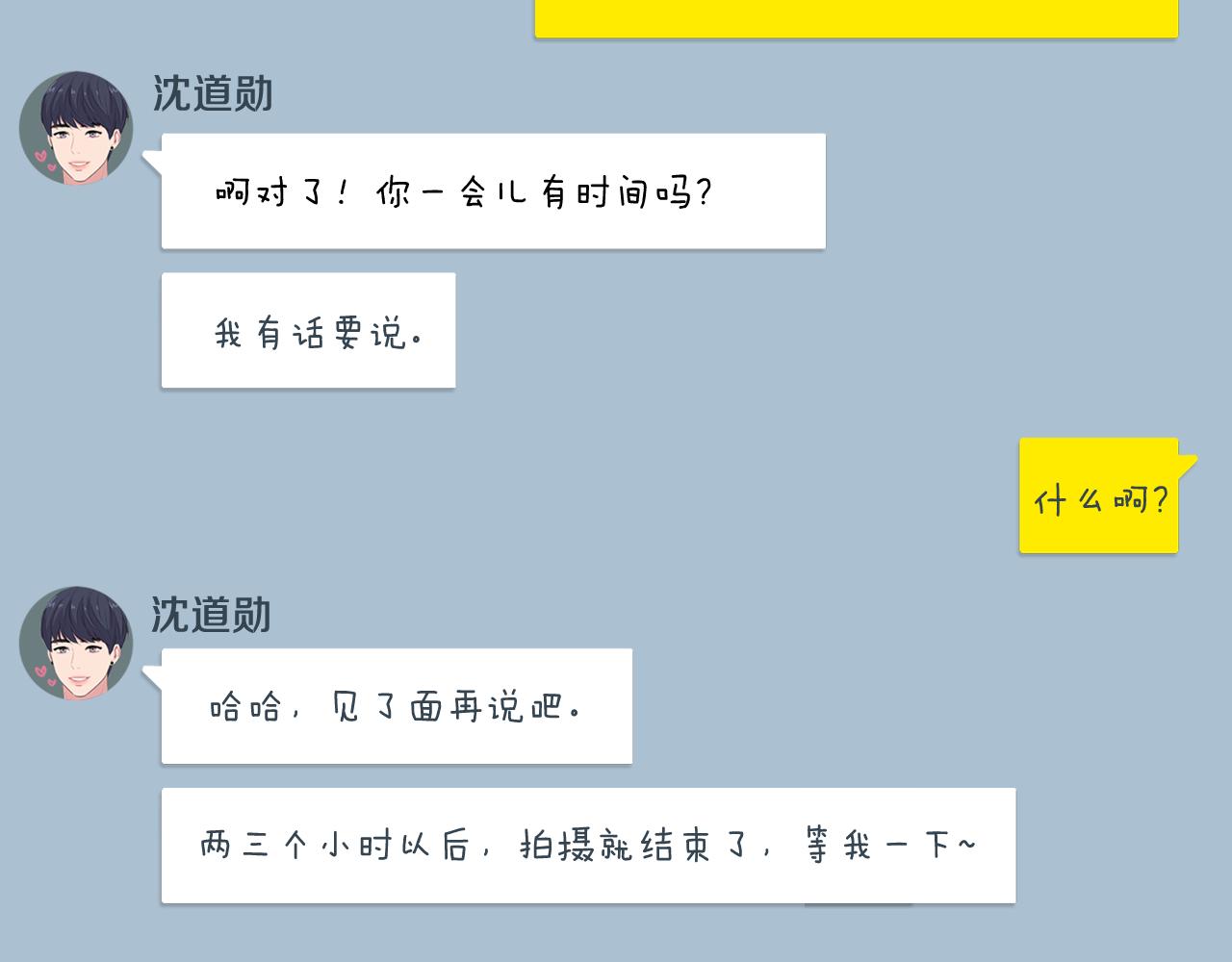 第23话 分手后的第一次见面7