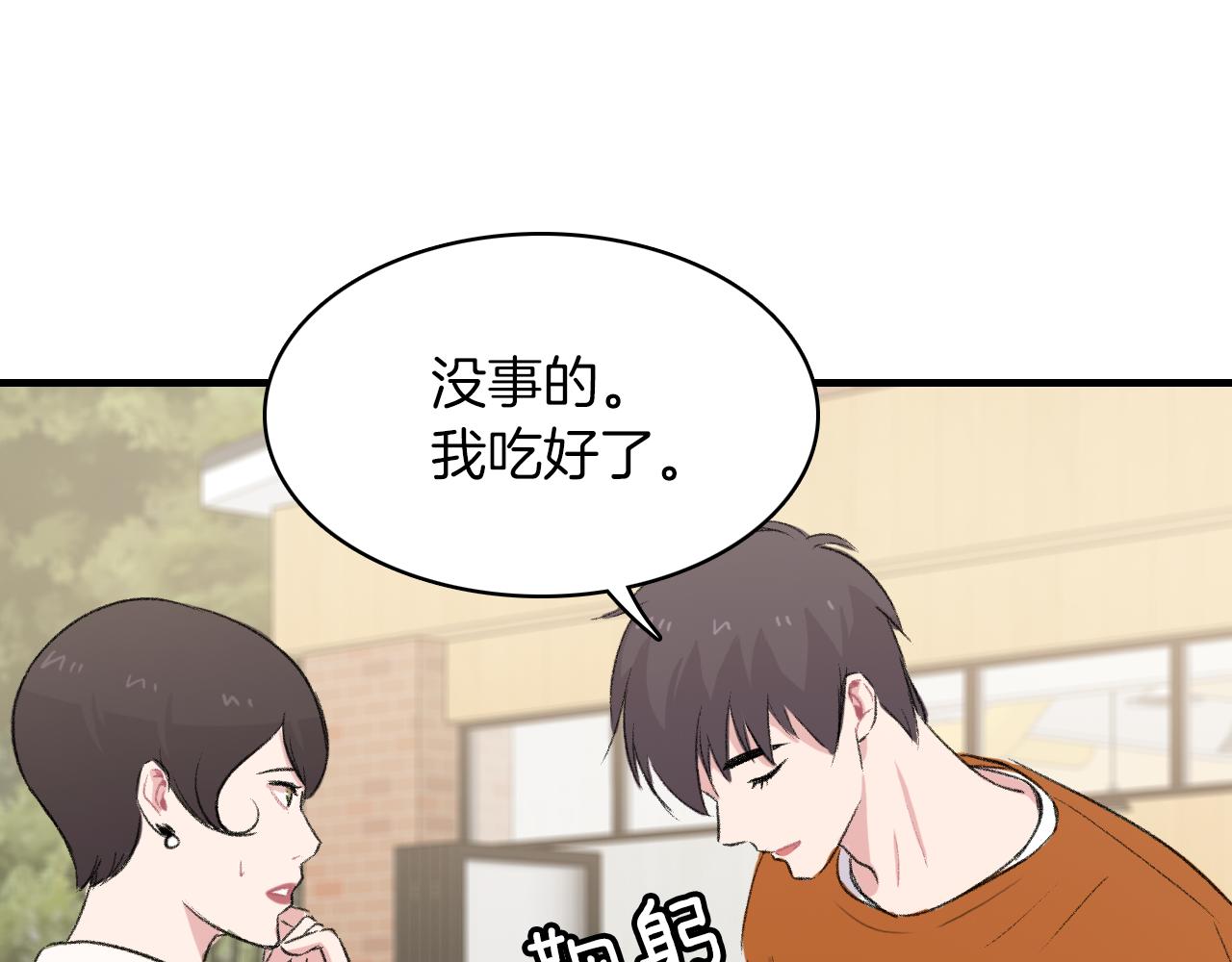 第23话 分手后的第一次见面82