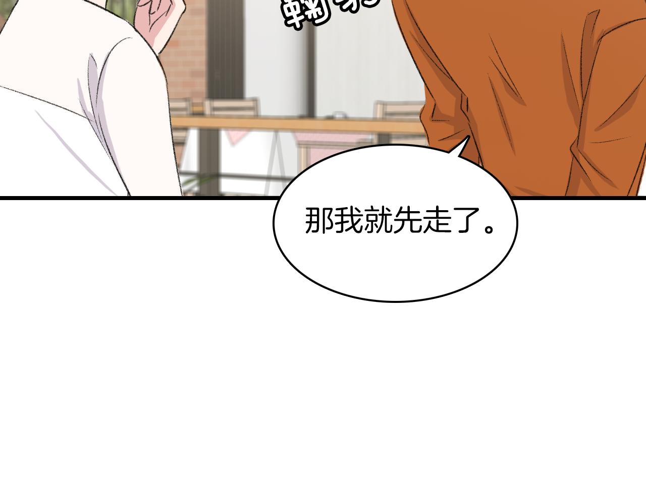 第23话 分手后的第一次见面83