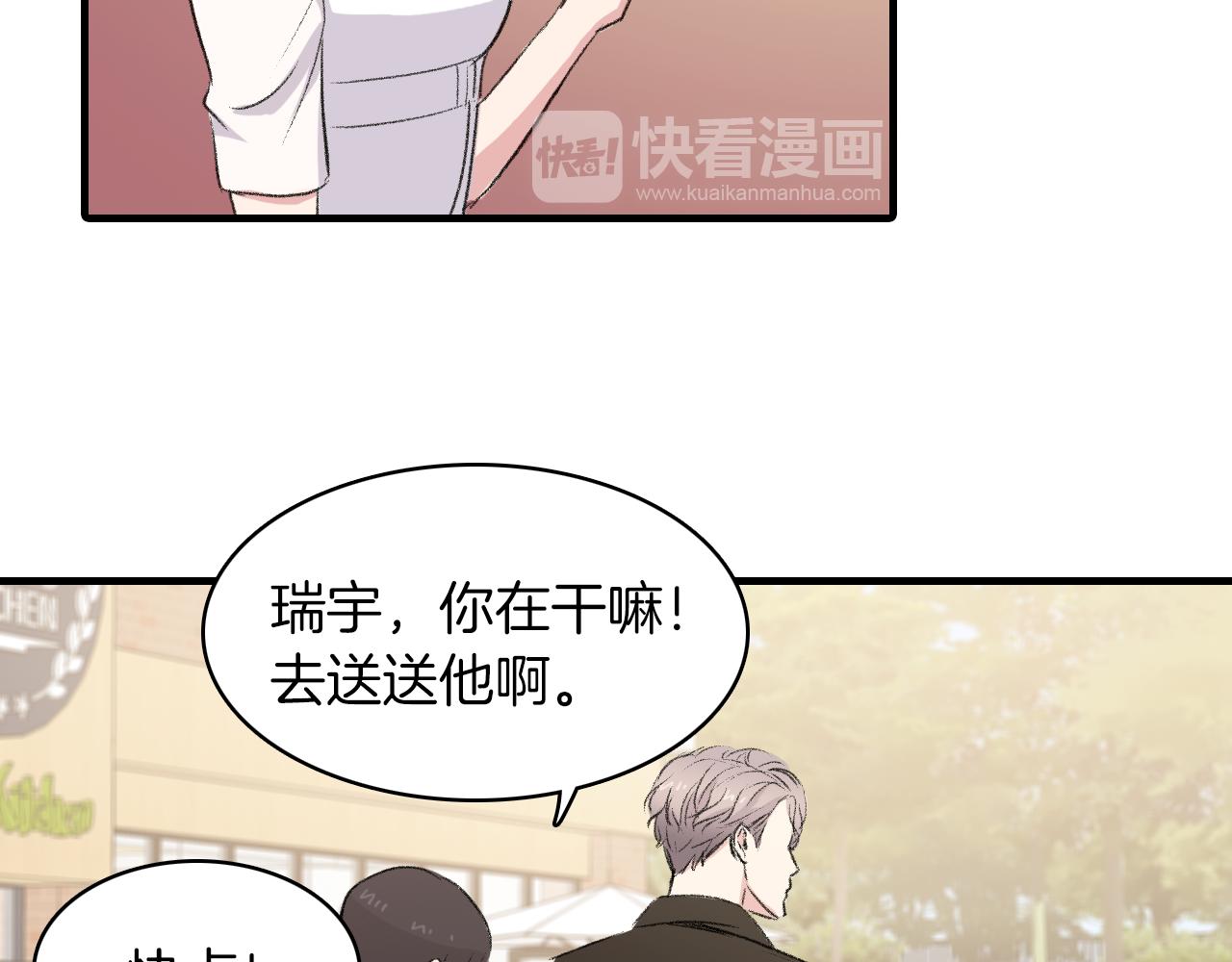 第23话 分手后的第一次见面85
