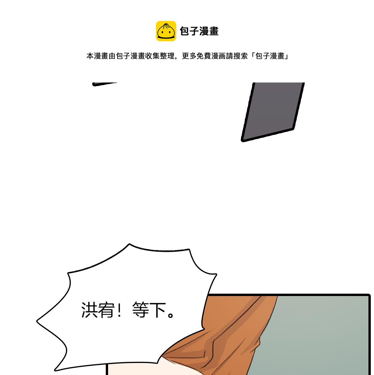 第23话 分手后的第一次见面88