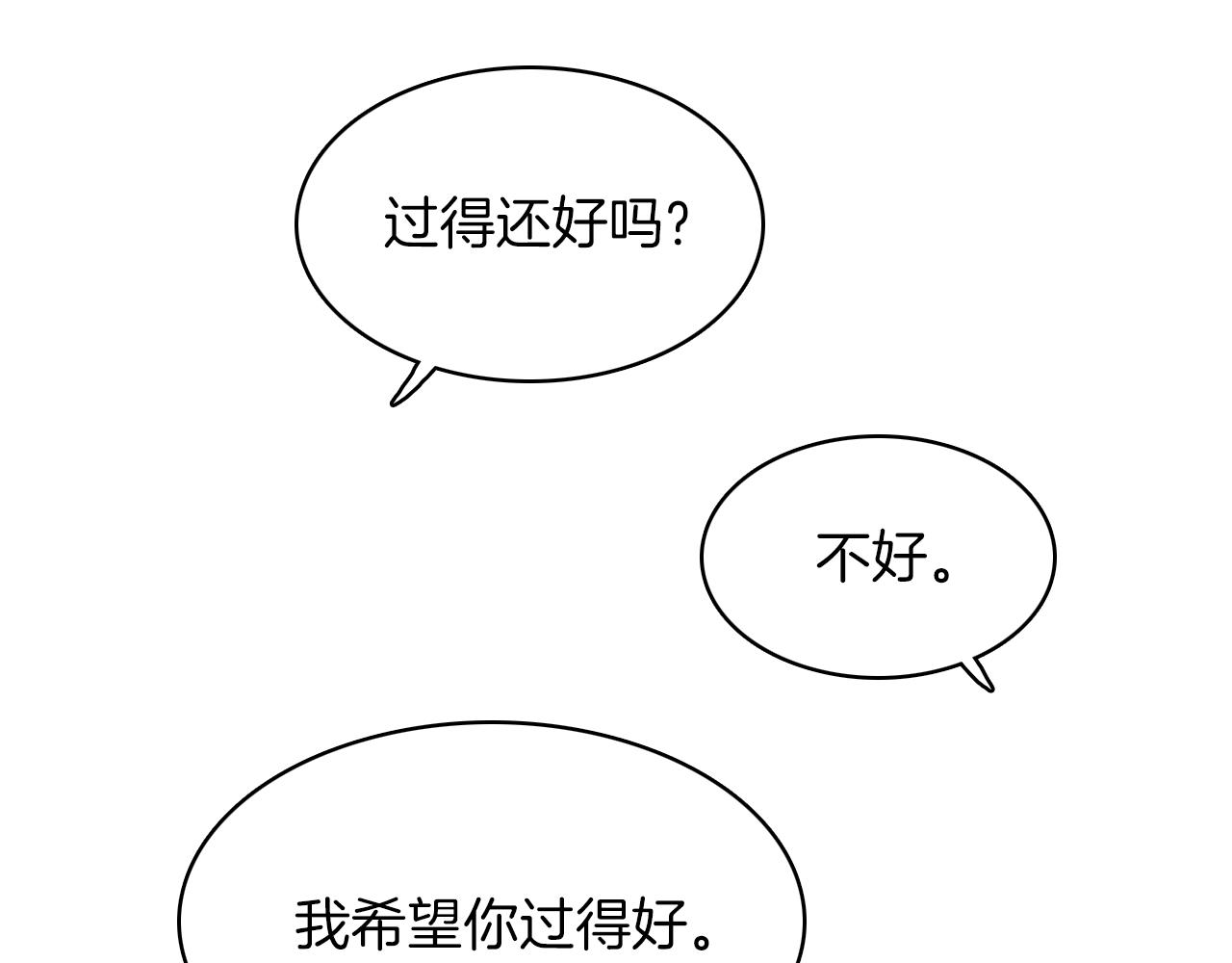 第23话 分手后的第一次见面97