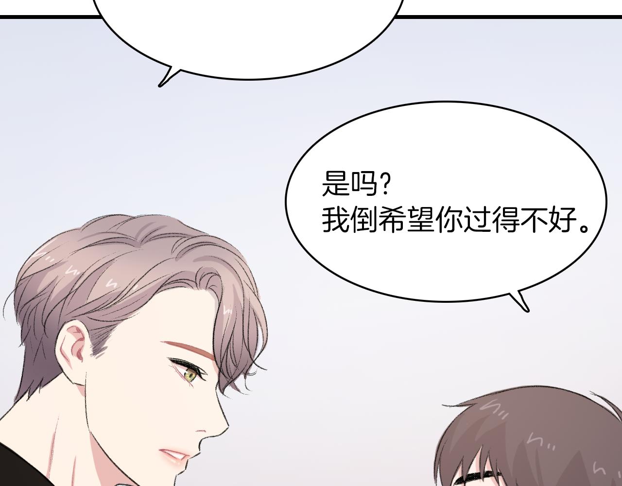 第23话 分手后的第一次见面98