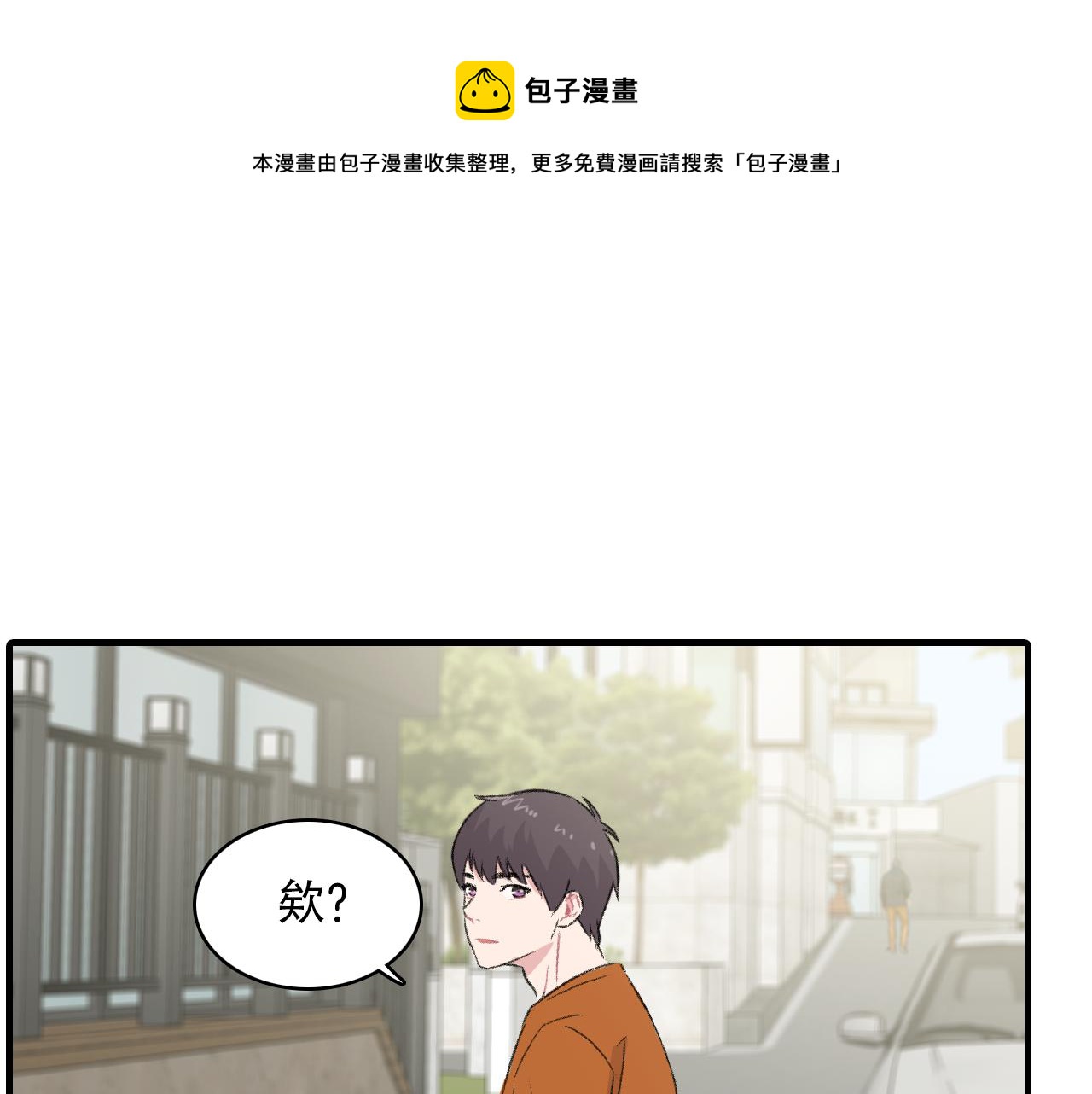 第24话 约会遇见前男友0