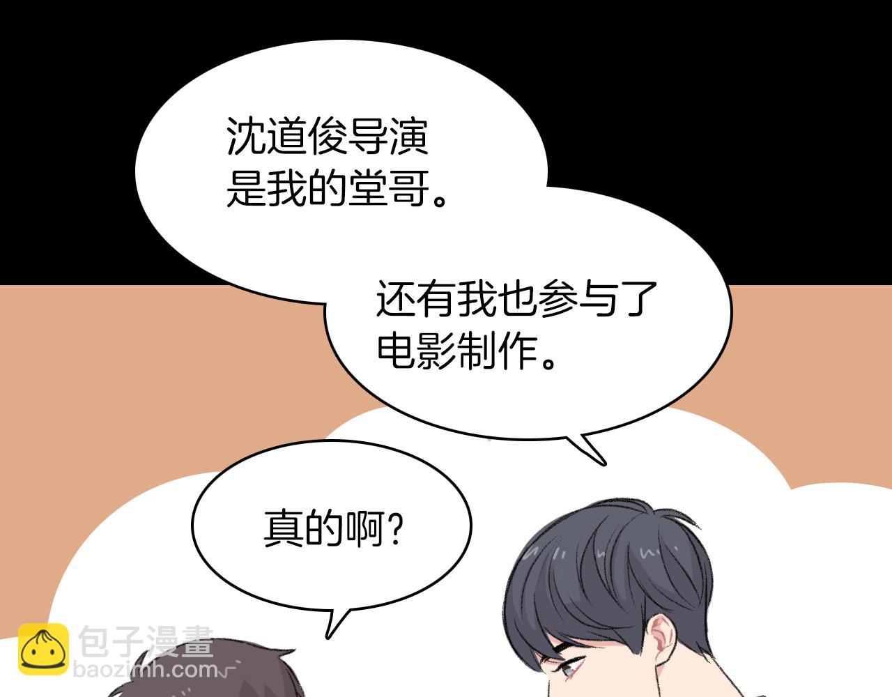 第24话 约会遇见前男友106