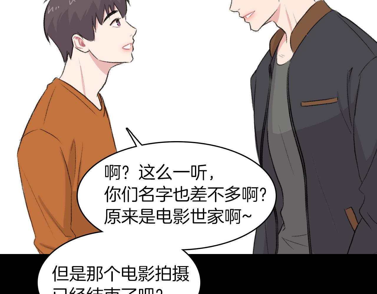 第24话 约会遇见前男友107