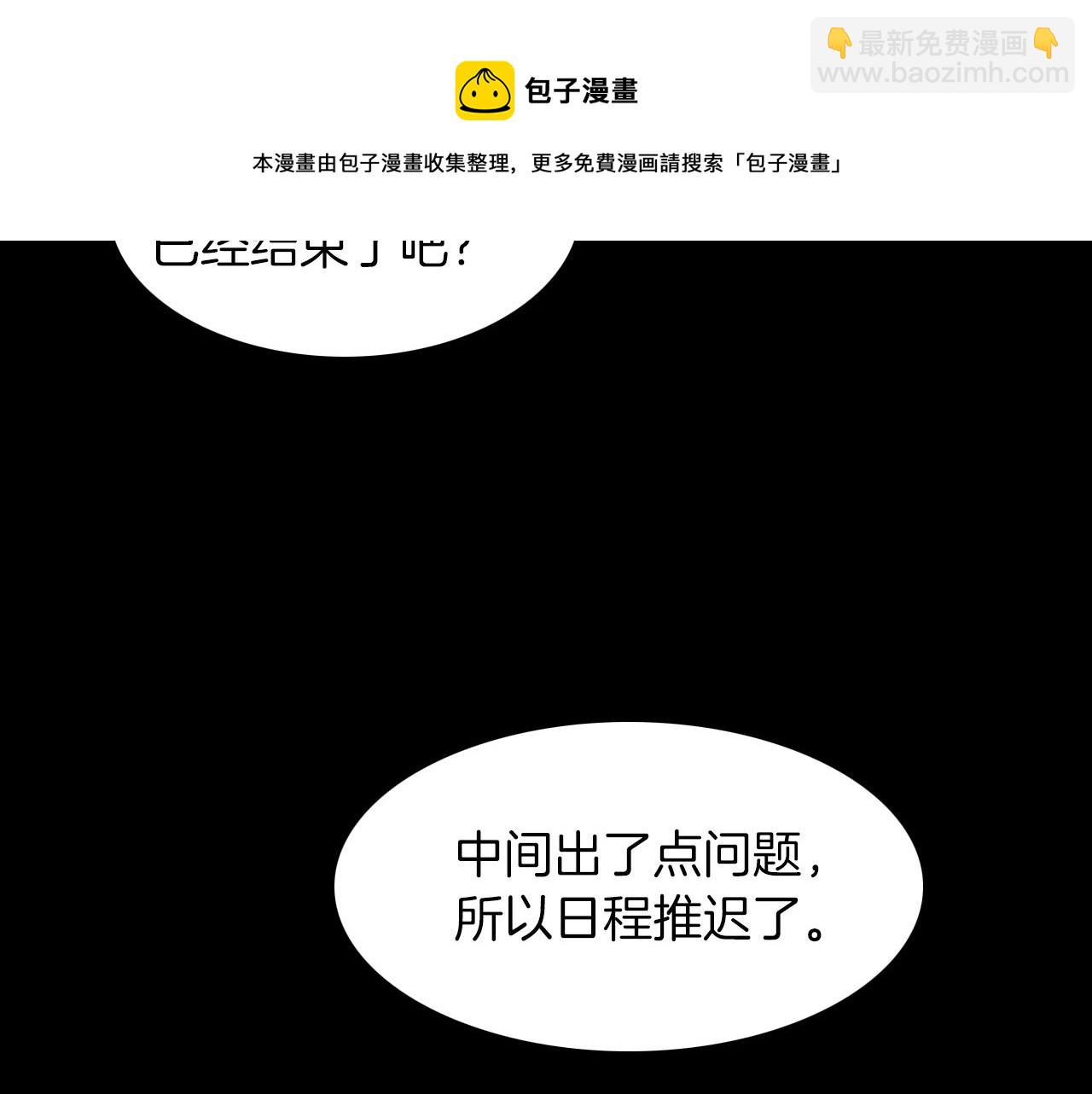 第24话 约会遇见前男友108