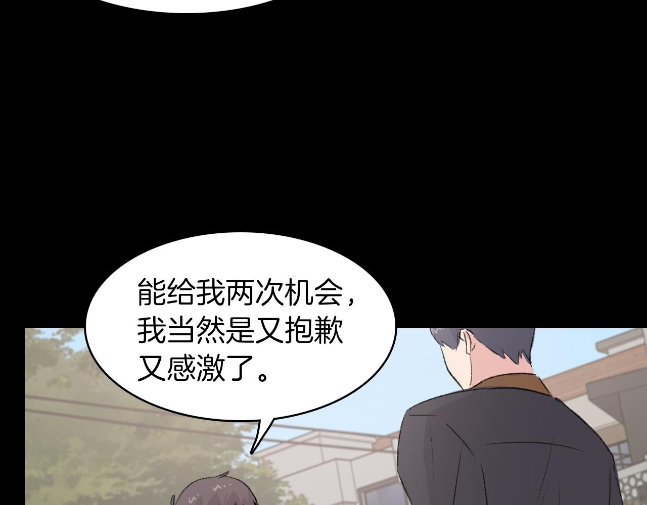 第24话 约会遇见前男友110