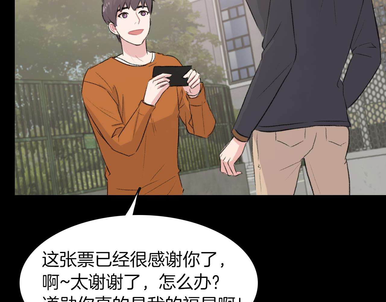 第24话 约会遇见前男友111