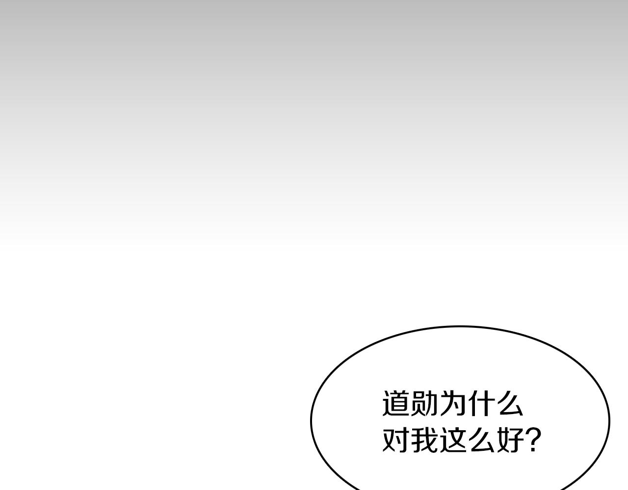 第24话 约会遇见前男友114