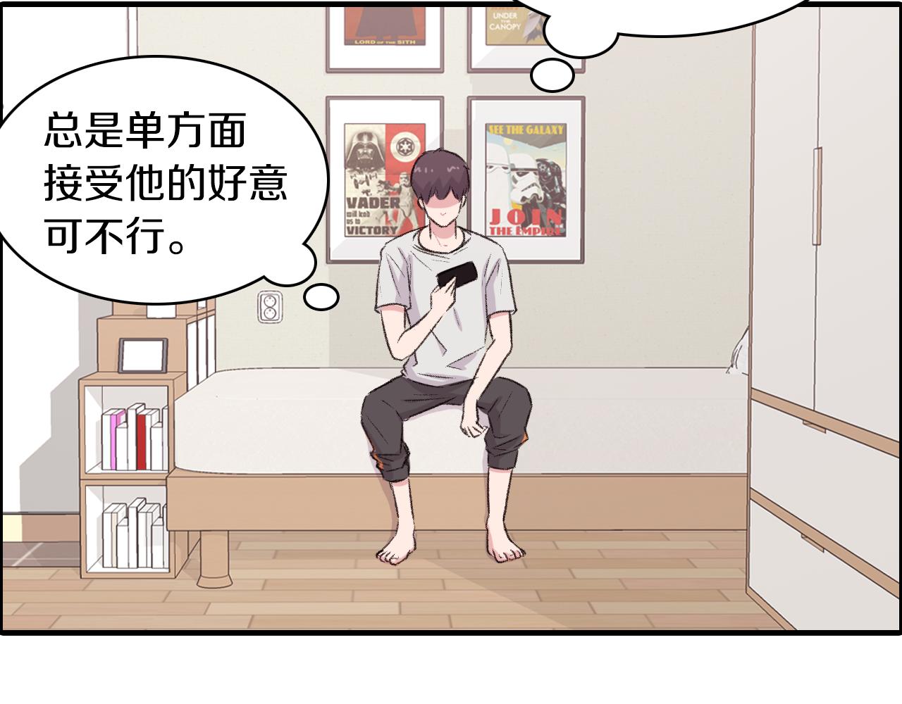 第24话 约会遇见前男友115