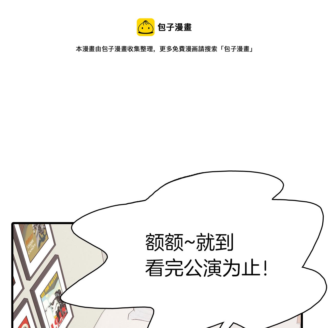 第24话 约会遇见前男友116