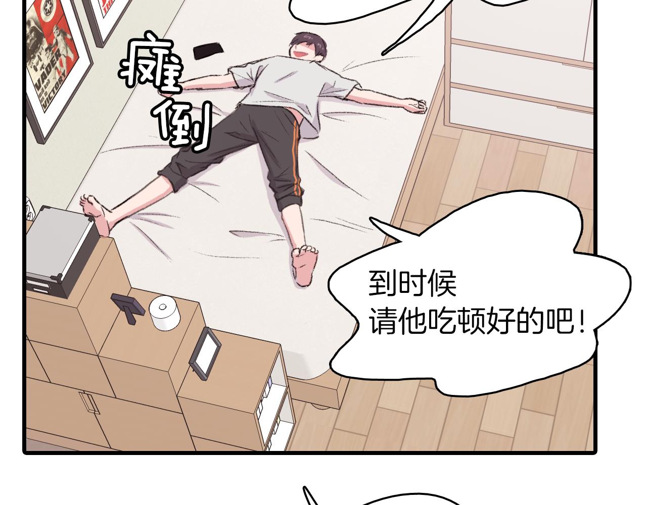 第24话 约会遇见前男友117