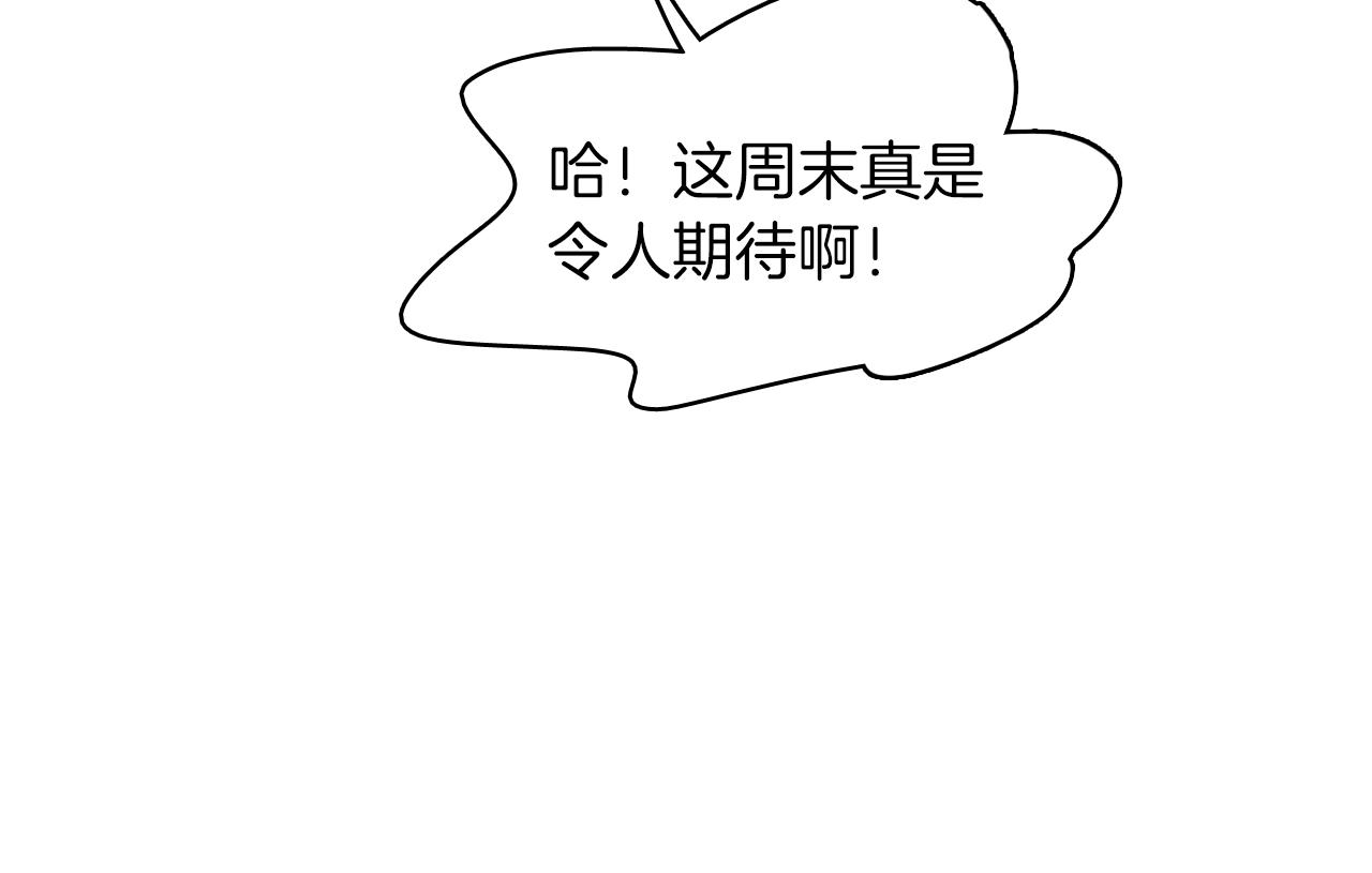 第24话 约会遇见前男友118