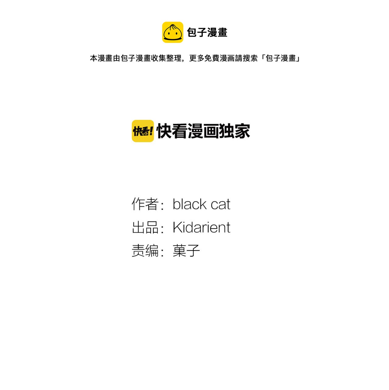 第24话 约会遇见前男友12