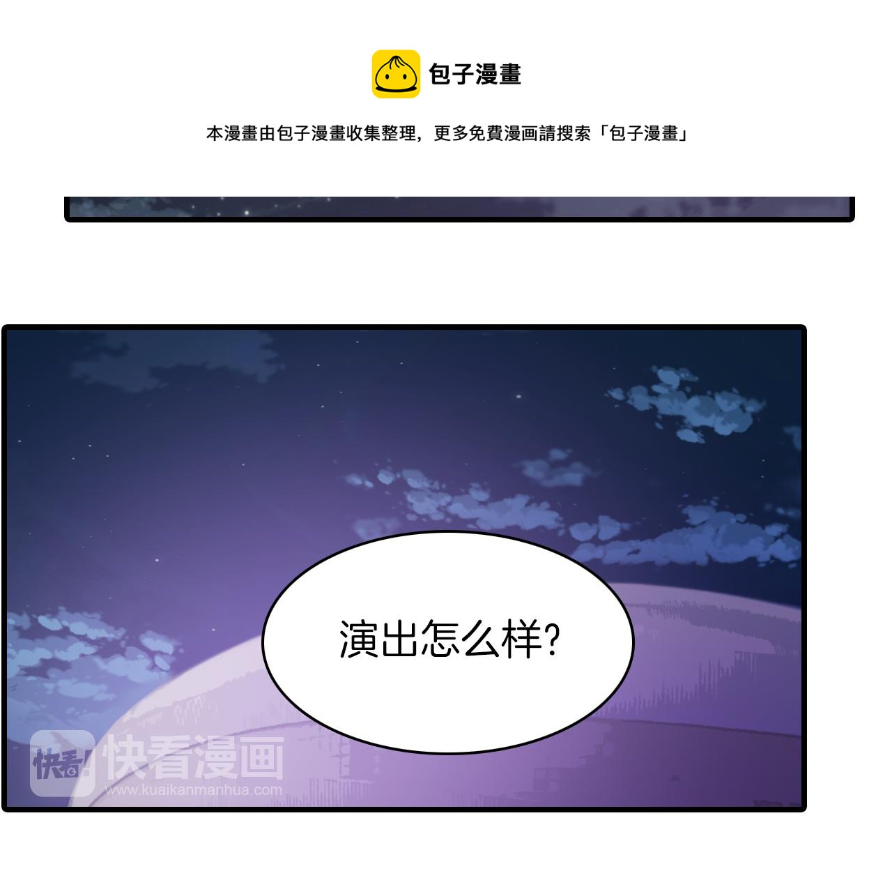 第24话 约会遇见前男友120
