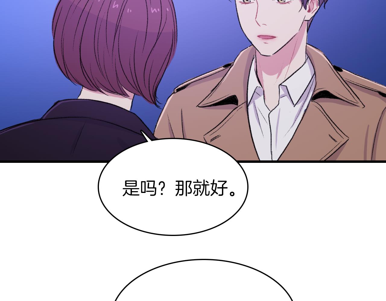 第24话 约会遇见前男友122