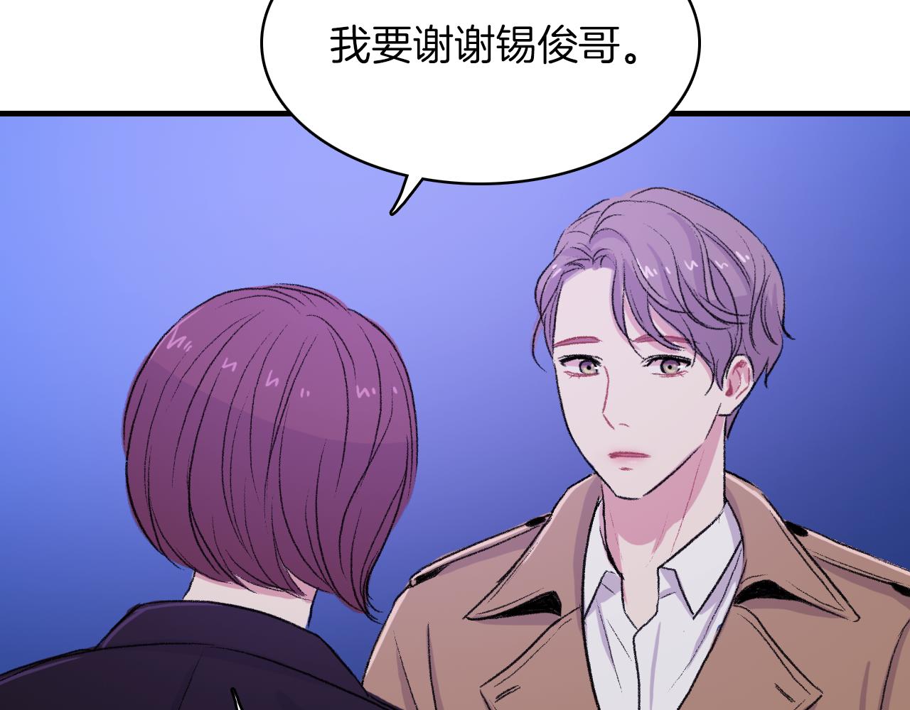 第24话 约会遇见前男友123