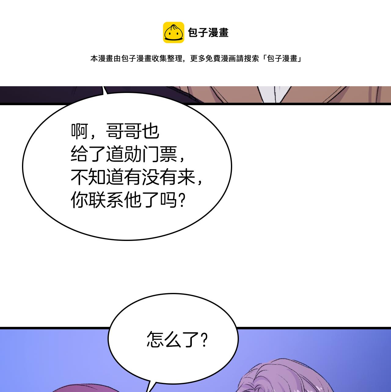 第24话 约会遇见前男友124