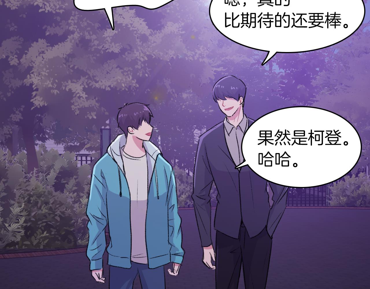 第24话 约会遇见前男友127