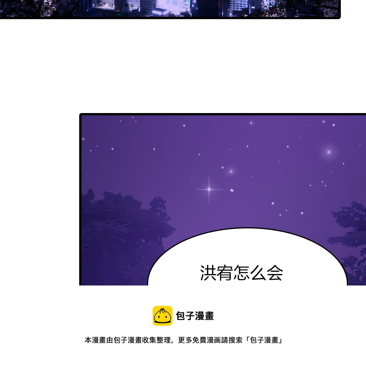 第24话 约会遇见前男友16