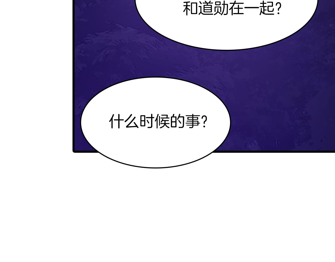 第24话 约会遇见前男友17