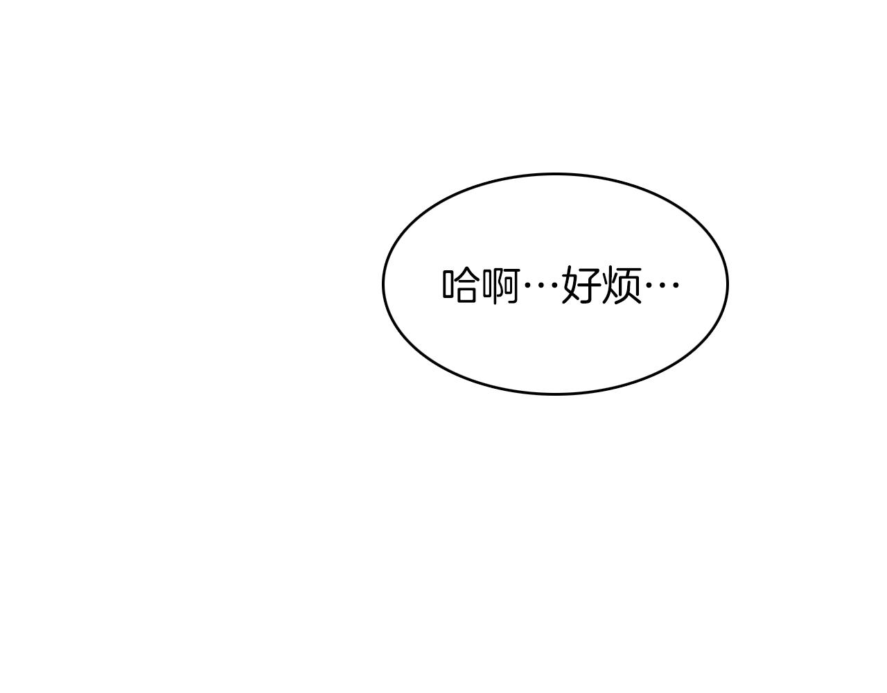 第24话 约会遇见前男友23