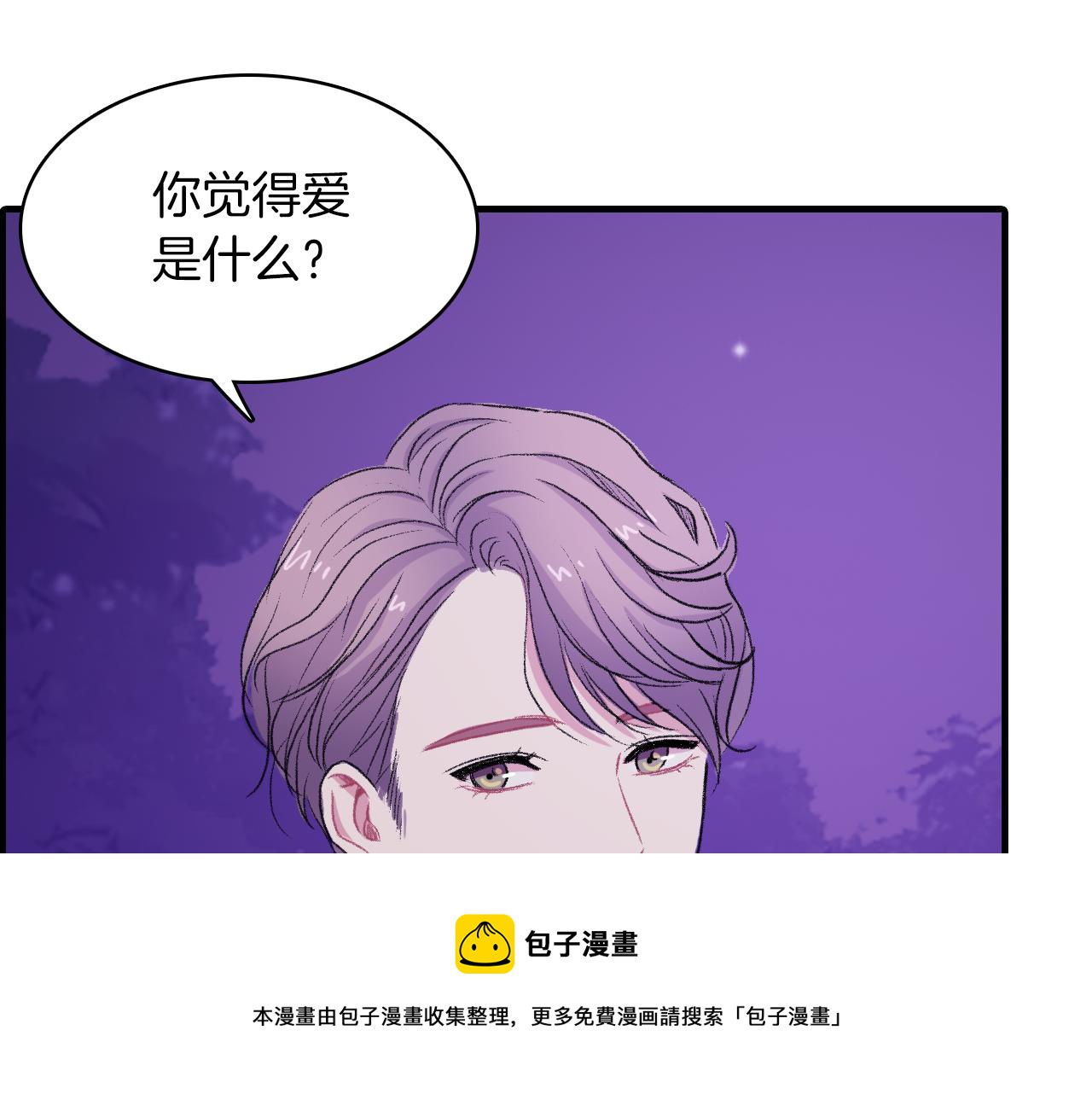 第24话 约会遇见前男友24