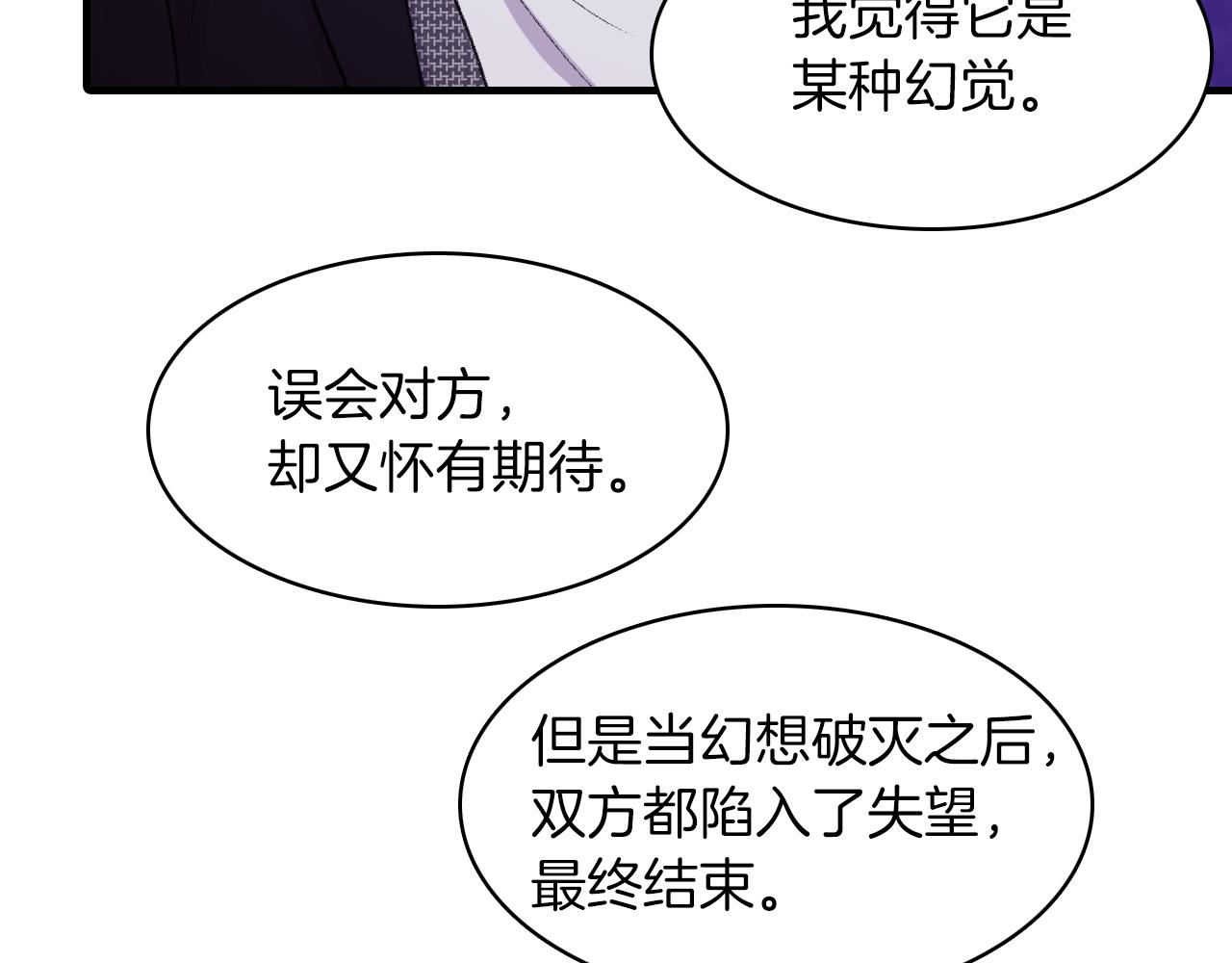 第24话 约会遇见前男友27