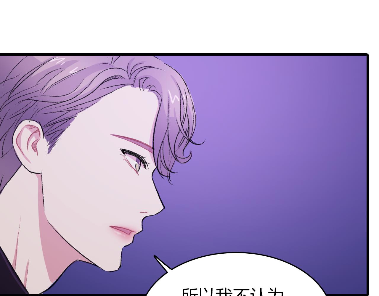 第24话 约会遇见前男友29