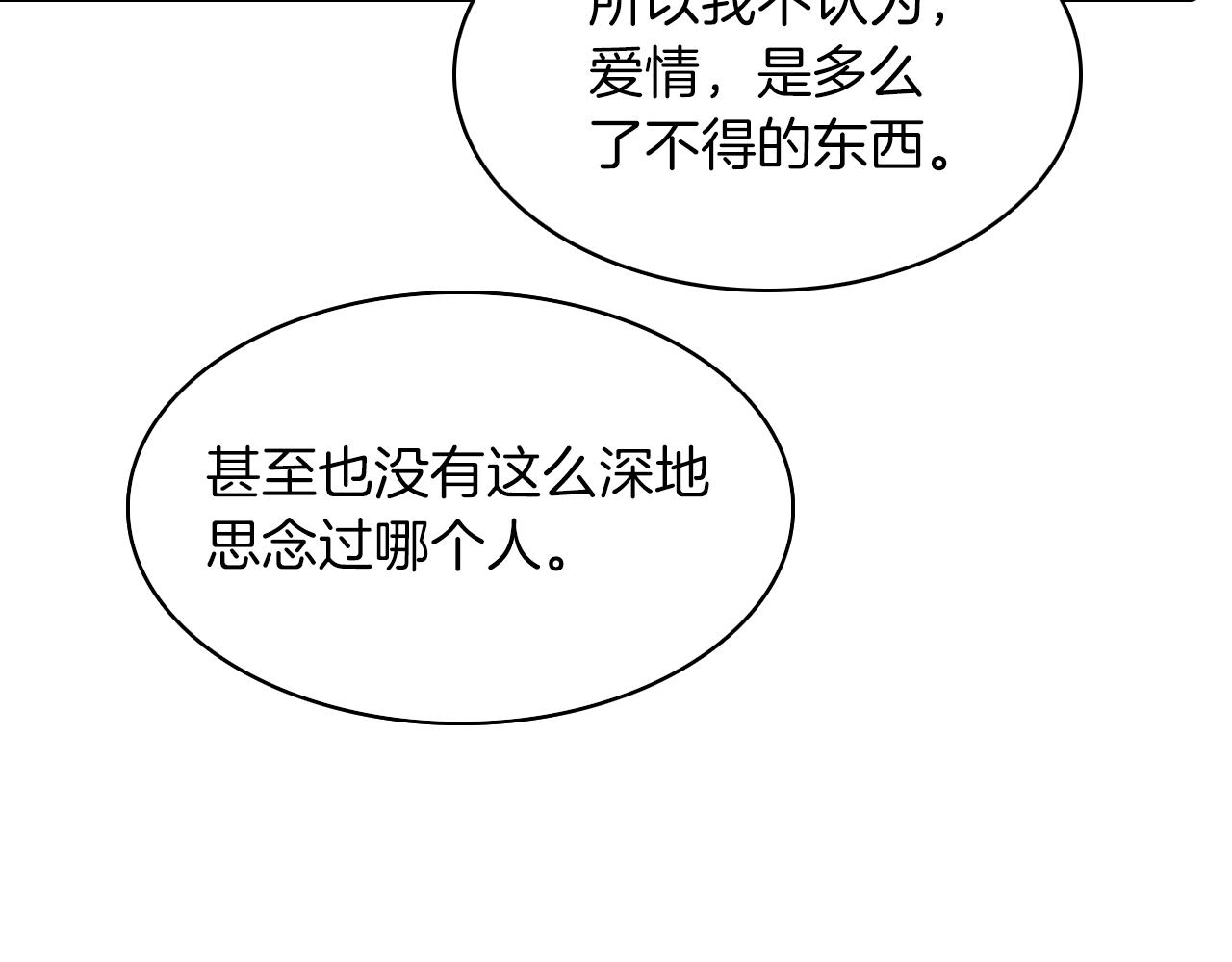第24话 约会遇见前男友30