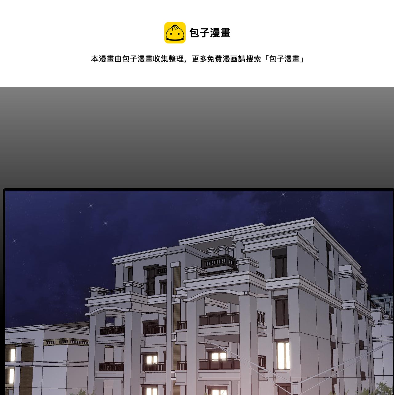 第24话 约会遇见前男友32