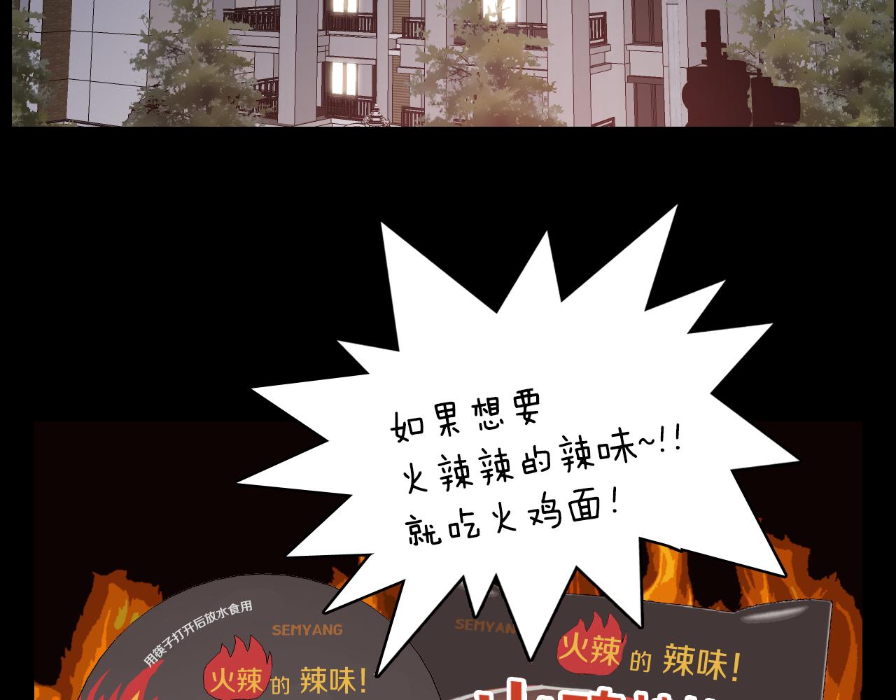 第24话 约会遇见前男友33
