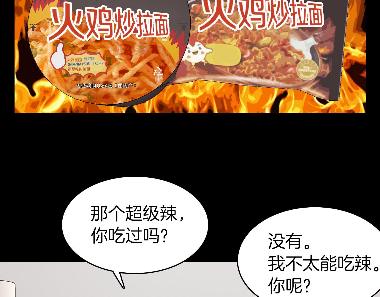 第24话 约会遇见前男友34