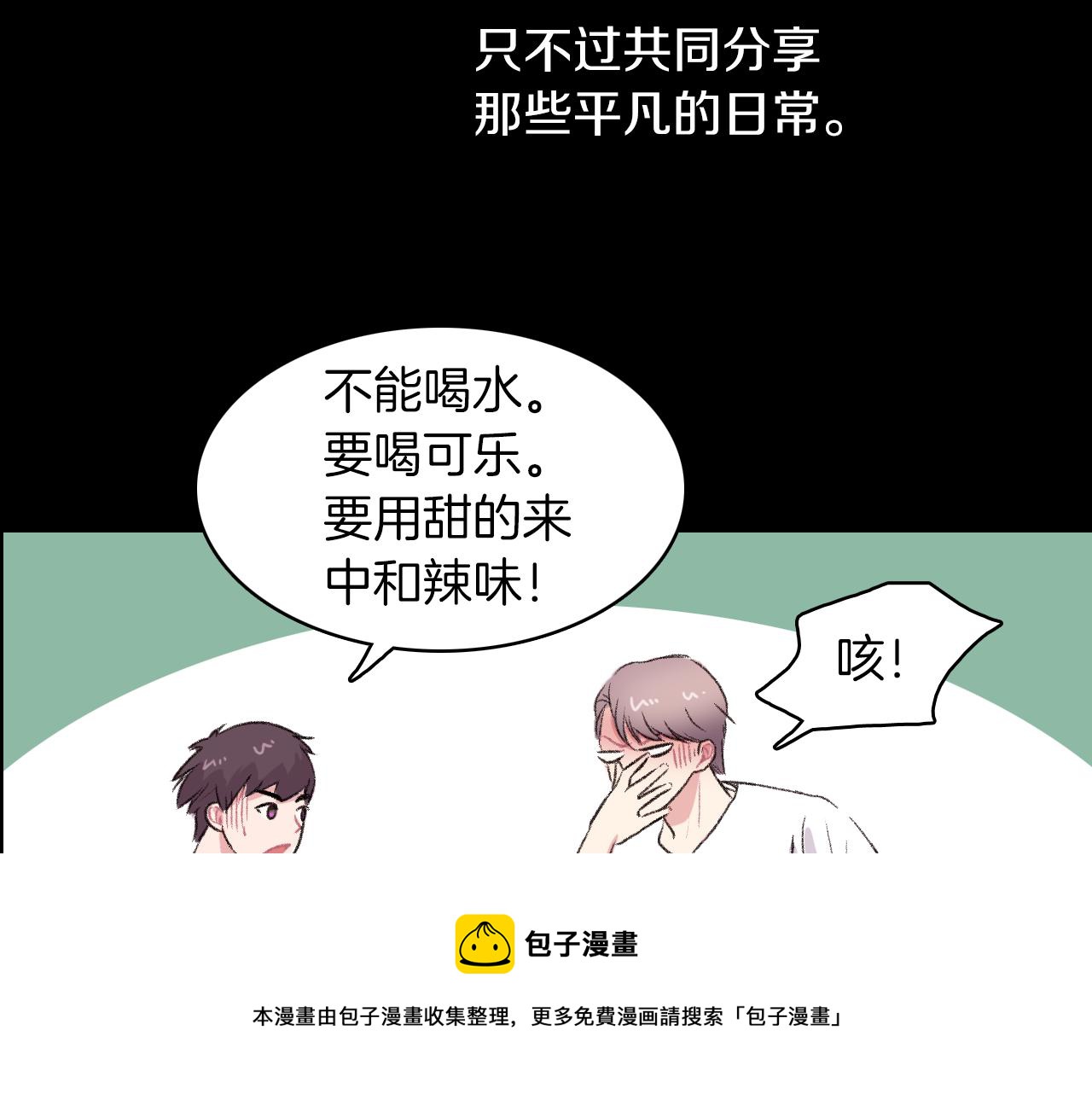 第24话 约会遇见前男友40