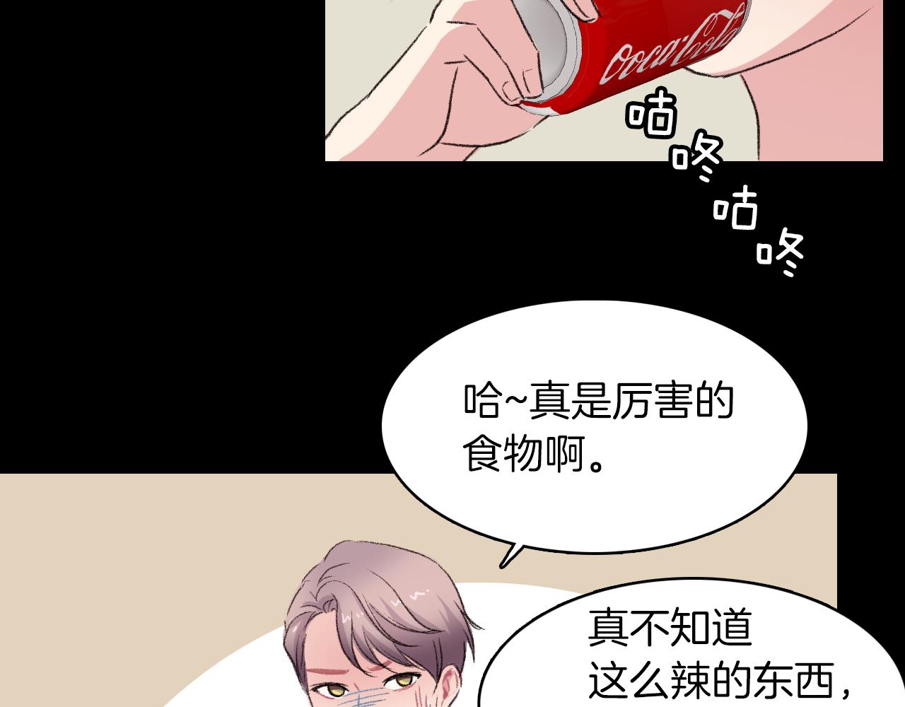 第24话 约会遇见前男友42