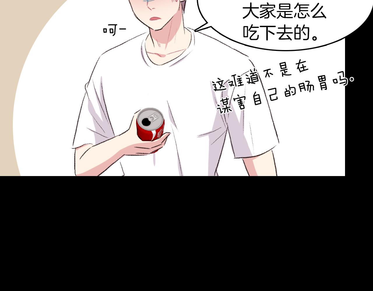 第24话 约会遇见前男友43